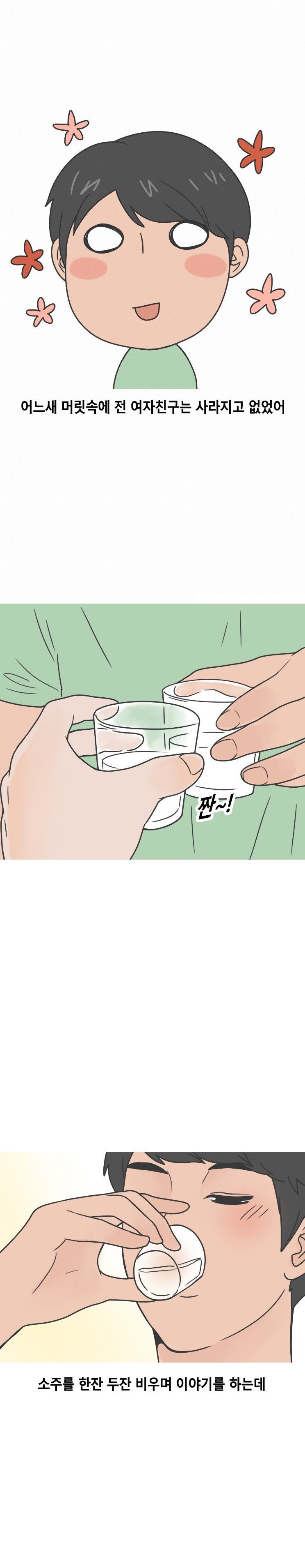 
원어민 여강사와 한 썰
