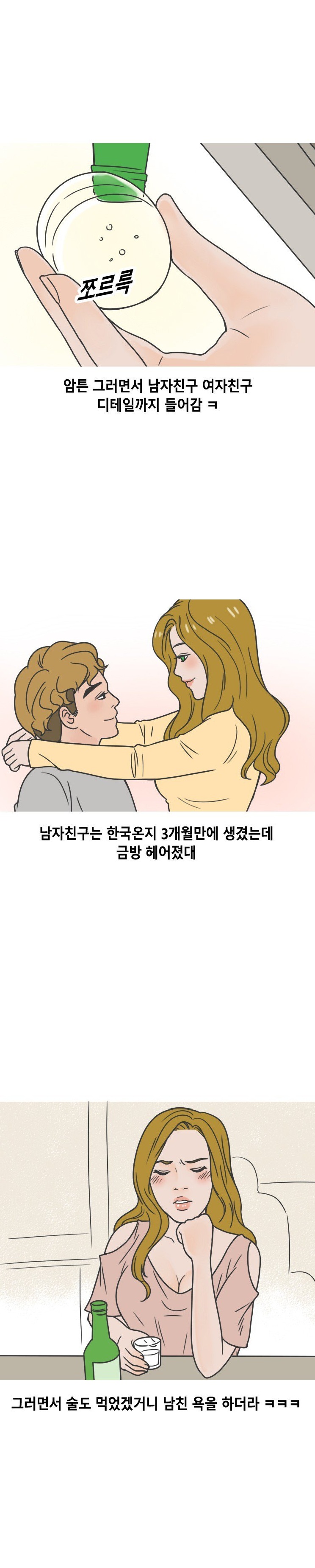 
원어민 여강사와 한 썰
