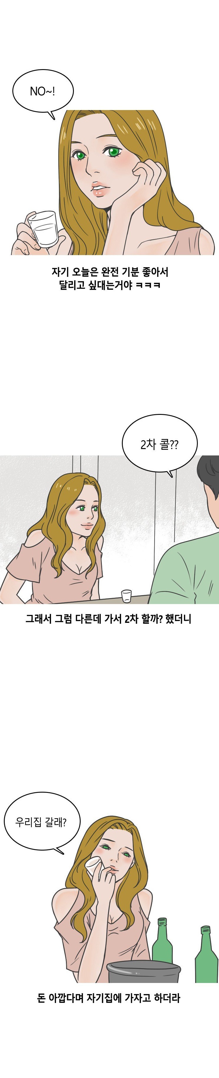 
원어민 여강사와 한 썰
