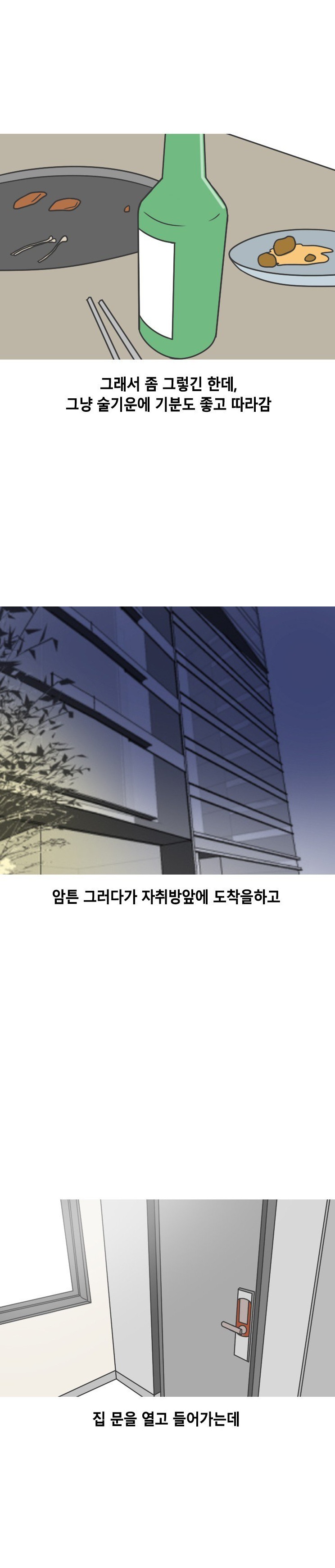 
원어민 여강사와 한 썰
