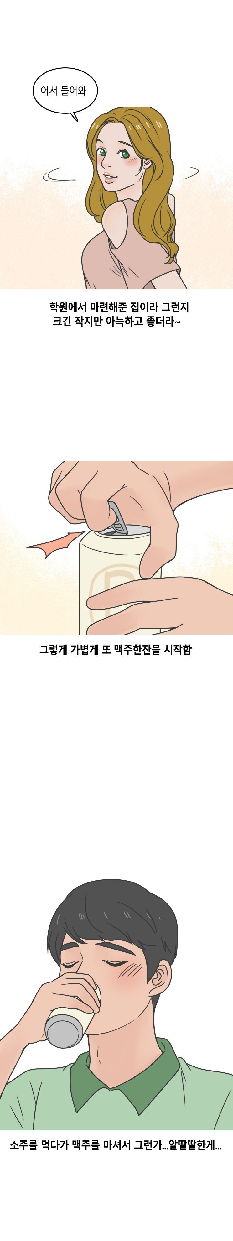 
원어민 여강사와 한 썰
