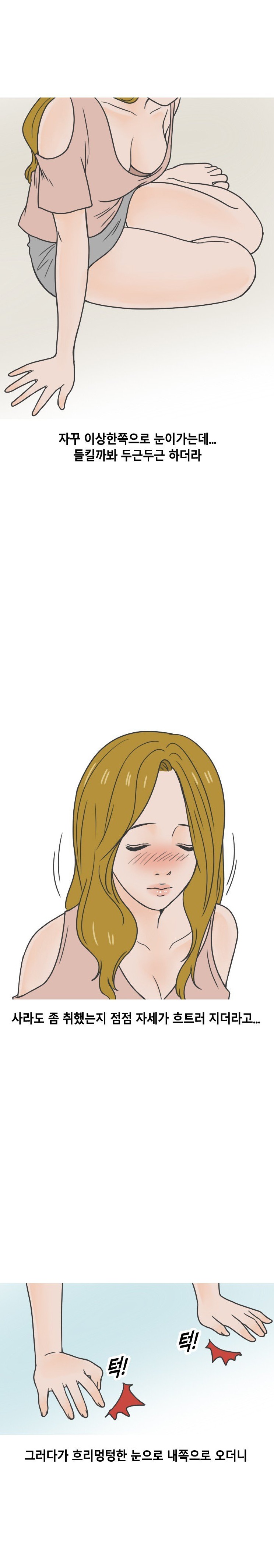 
원어민 여강사와 한 썰
