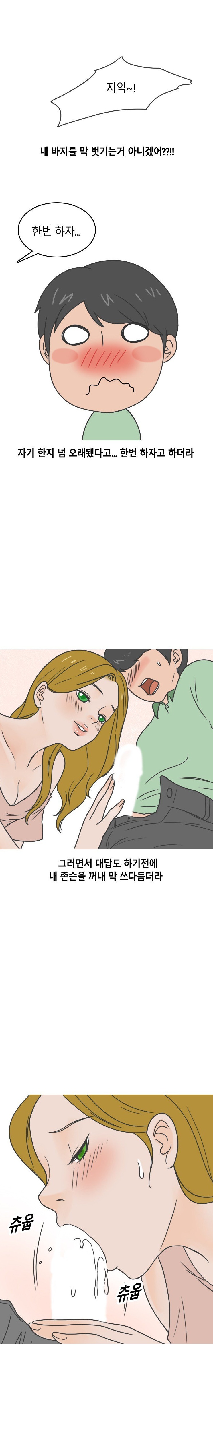
원어민 여강사와 한 썰
