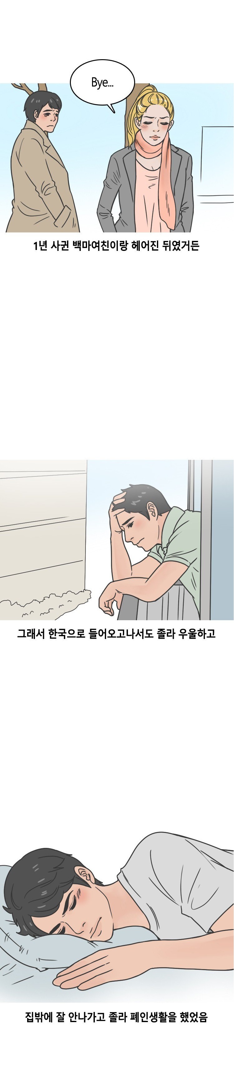
원어민 여강사와 한 썰
