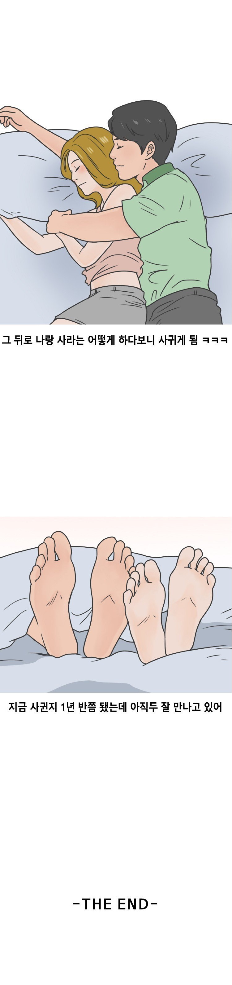 
원어민 여강사와 한 썰
