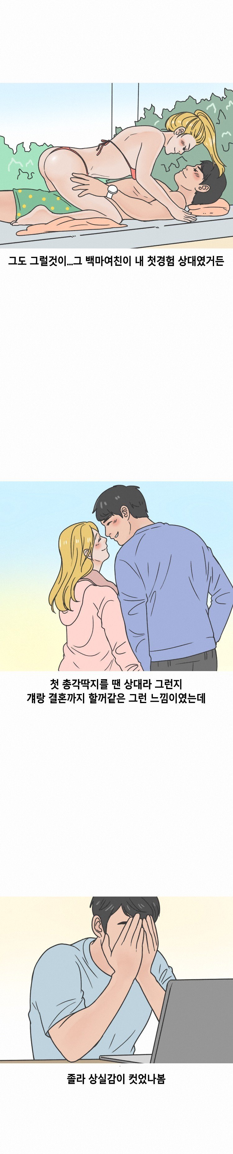 
원어민 여강사와 한 썰
