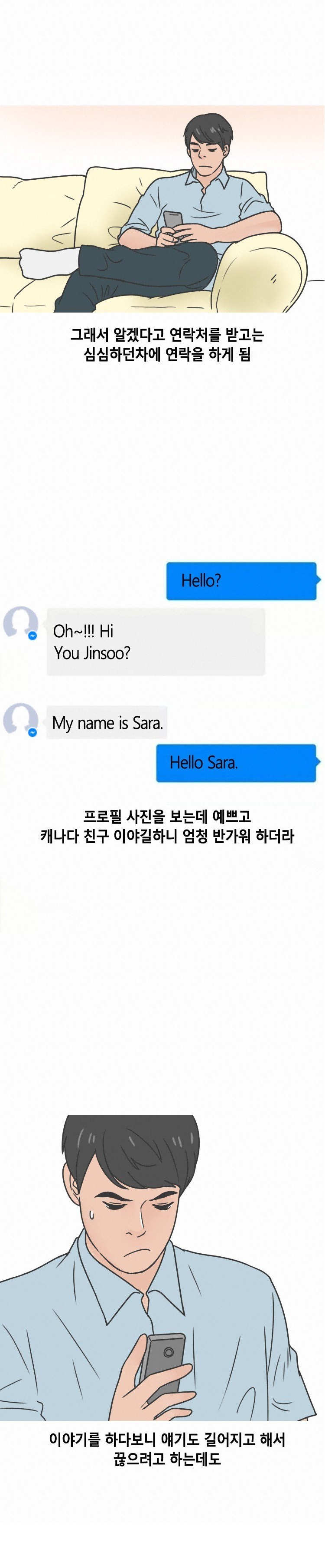 
원어민 여강사와 한 썰

