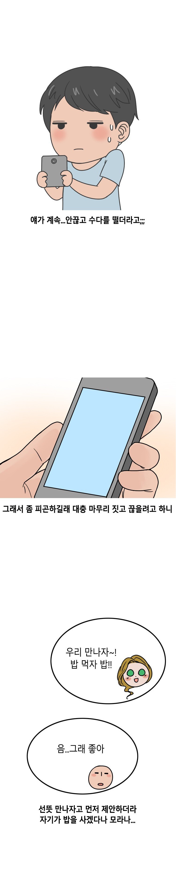 
원어민 여강사와 한 썰
