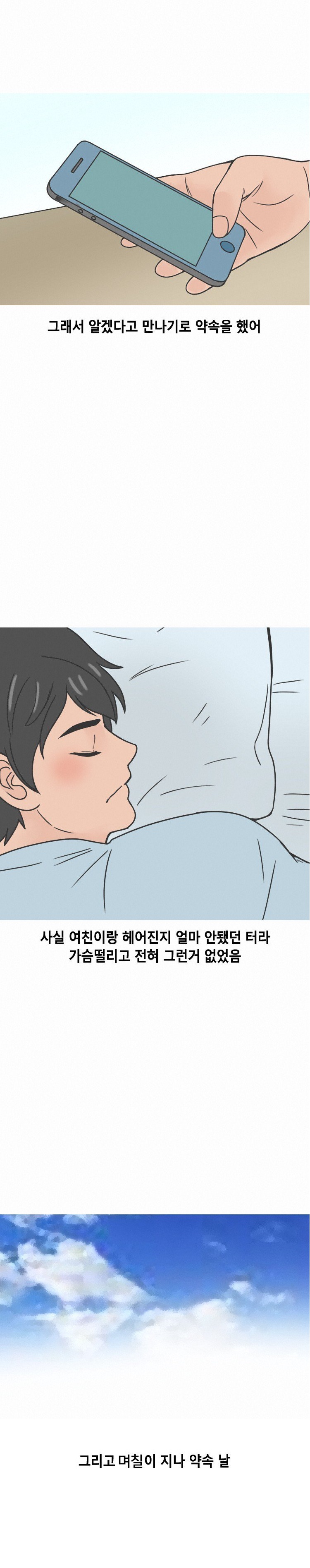
원어민 여강사와 한 썰
