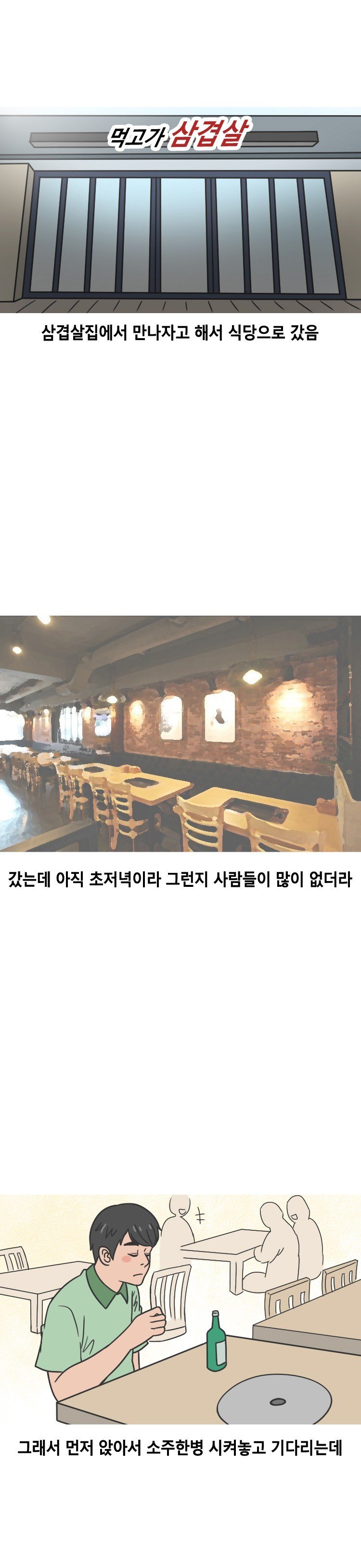 
원어민 여강사와 한 썰
