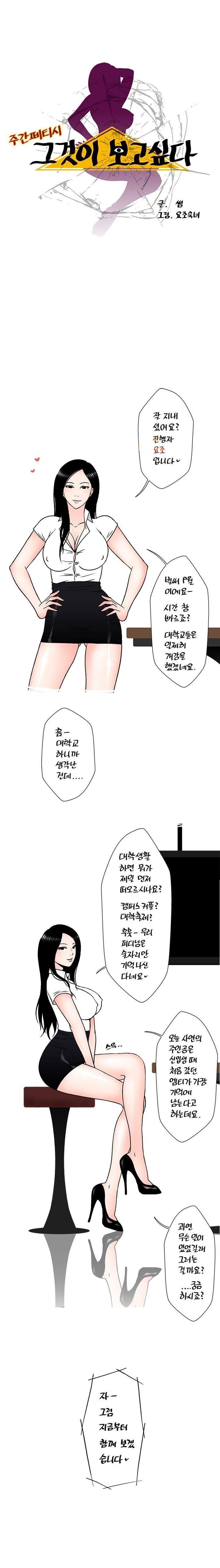 
조교 선생님의 특별한 신입생 교육
