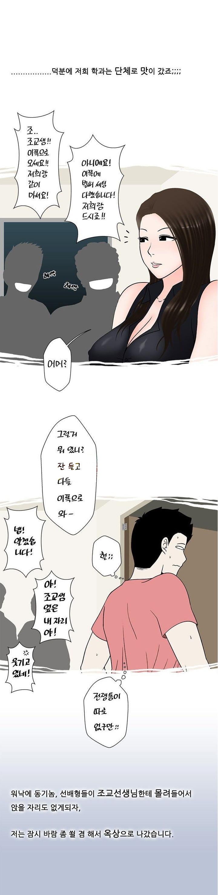 
조교 선생님의 특별한 신입생 교육
