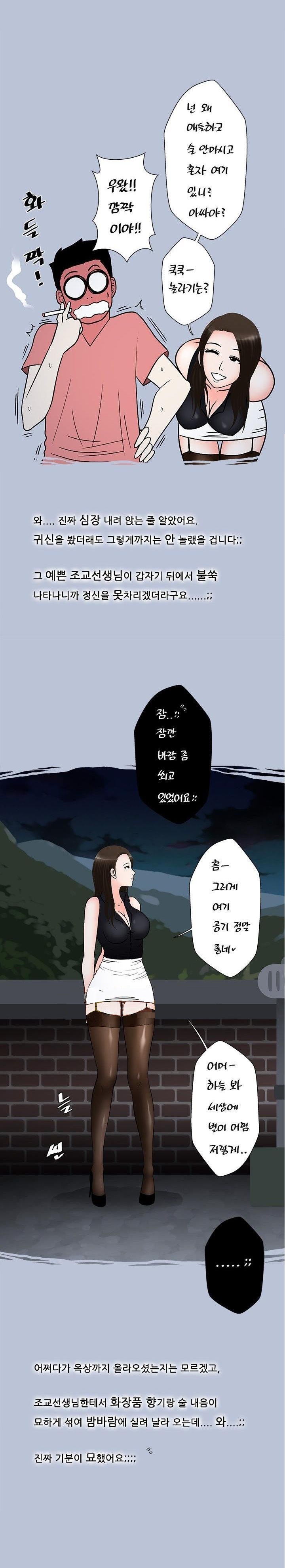 
조교 선생님의 특별한 신입생 교육
