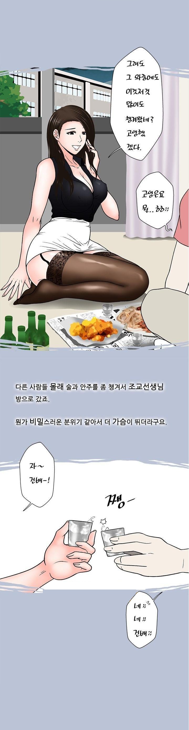 
조교 선생님의 특별한 신입생 교육
