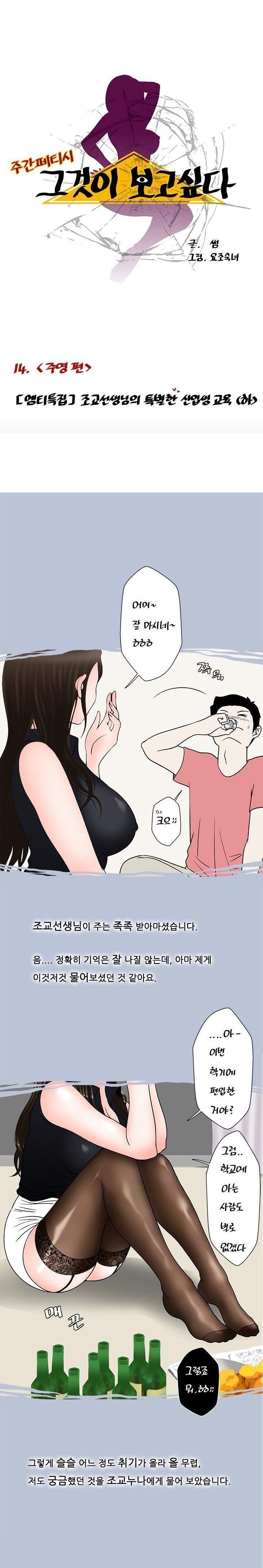 
조교 선생님의 특별한 신입생 교육

