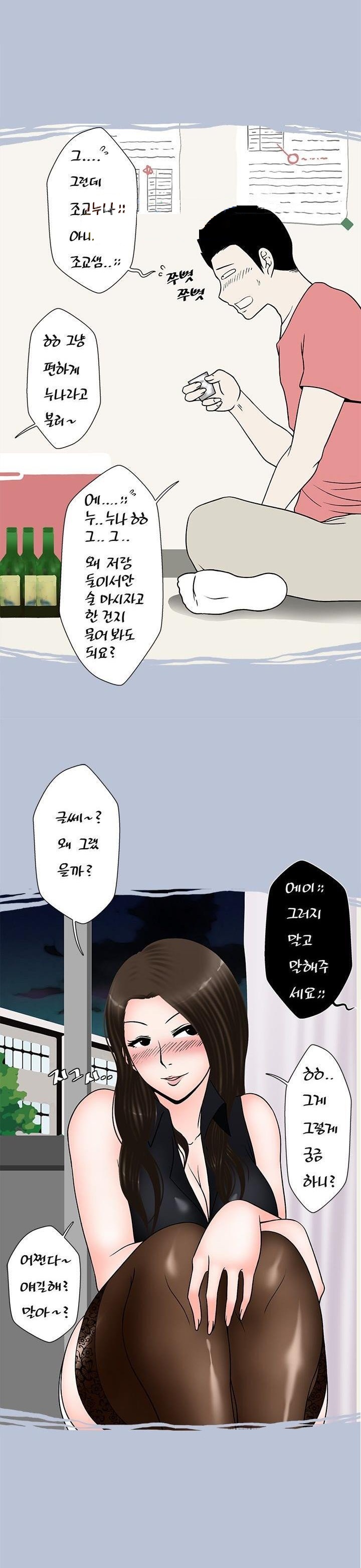 
조교 선생님의 특별한 신입생 교육
