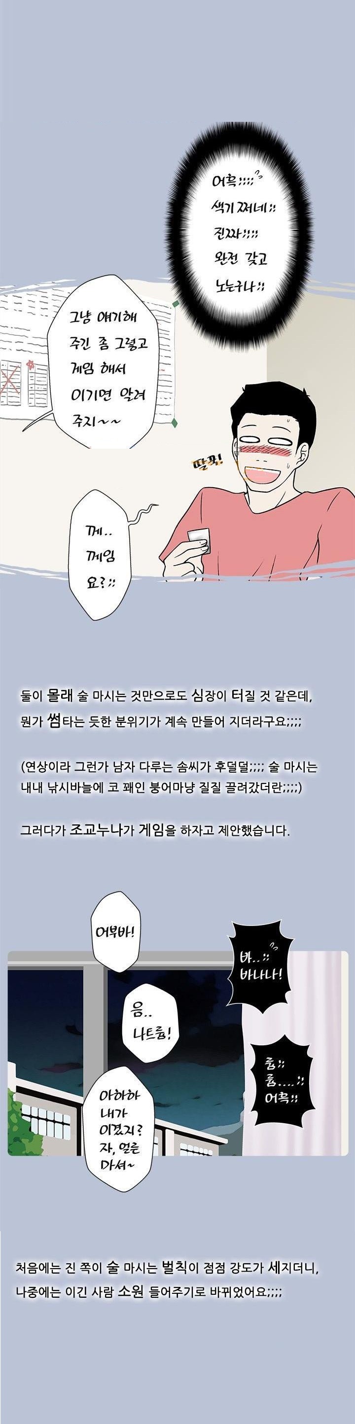 
조교 선생님의 특별한 신입생 교육
