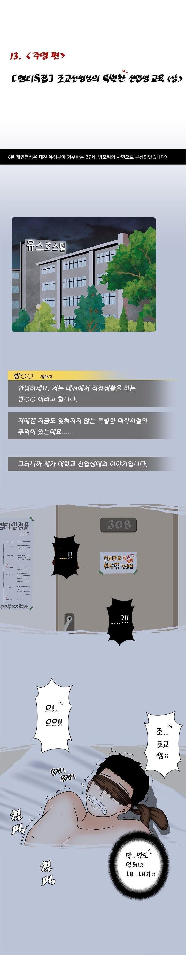 
조교 선생님의 특별한 신입생 교육
