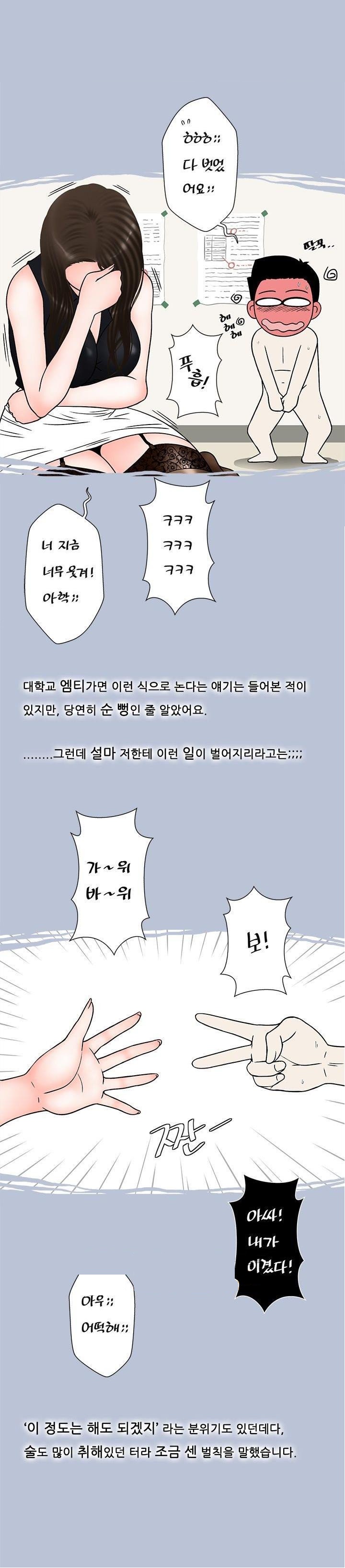 
조교 선생님의 특별한 신입생 교육
