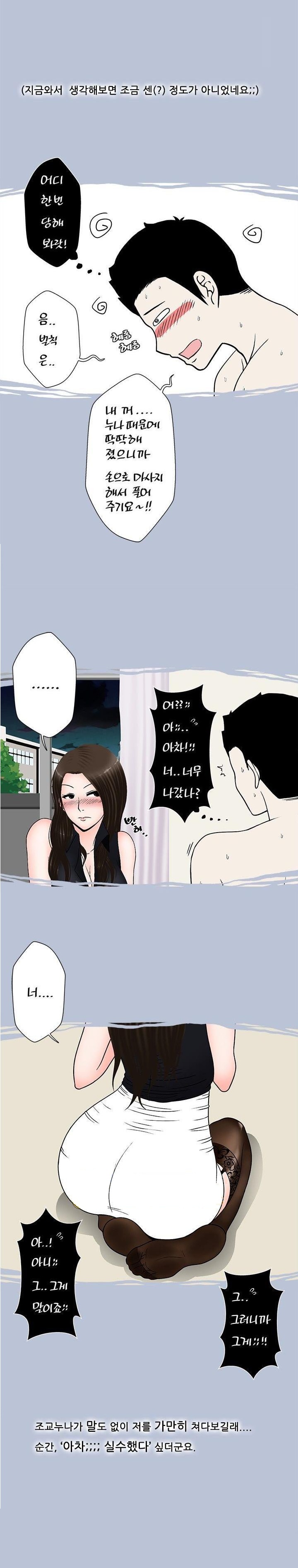 
조교 선생님의 특별한 신입생 교육
