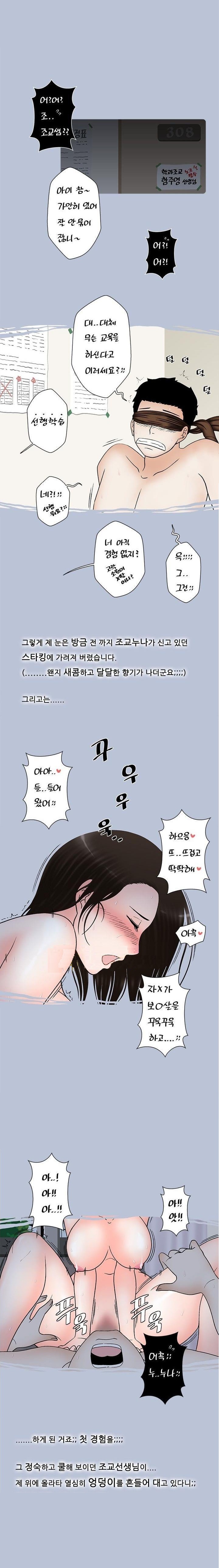 
조교 선생님의 특별한 신입생 교육
