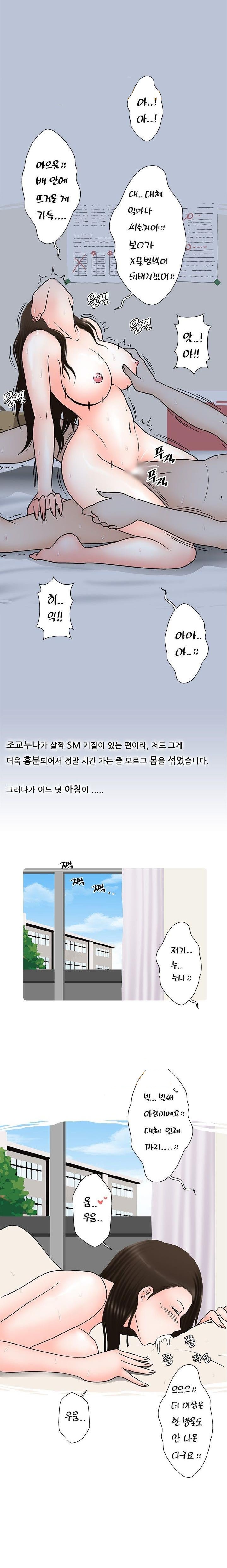 
조교 선생님의 특별한 신입생 교육
