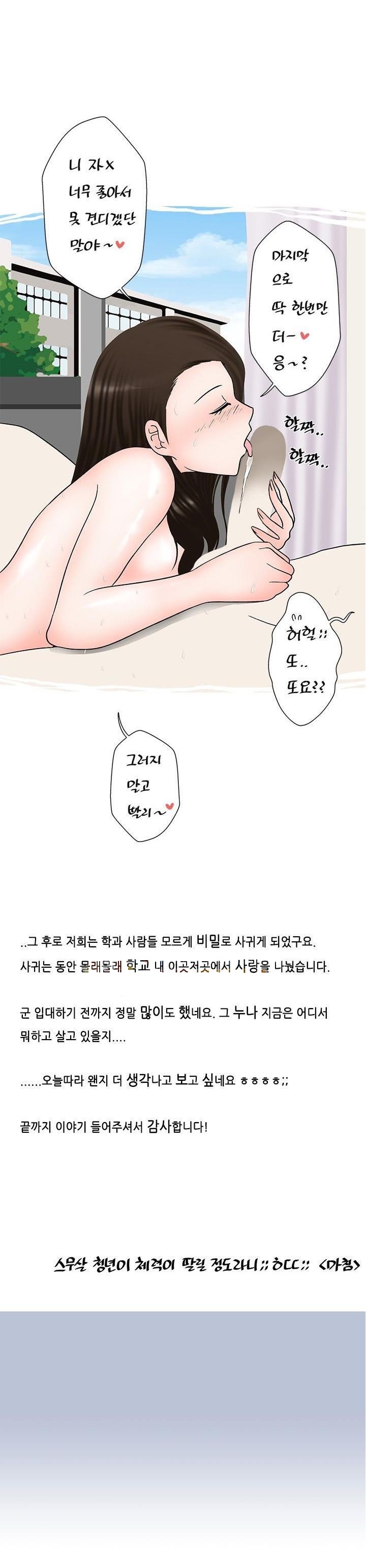 
조교 선생님의 특별한 신입생 교육
