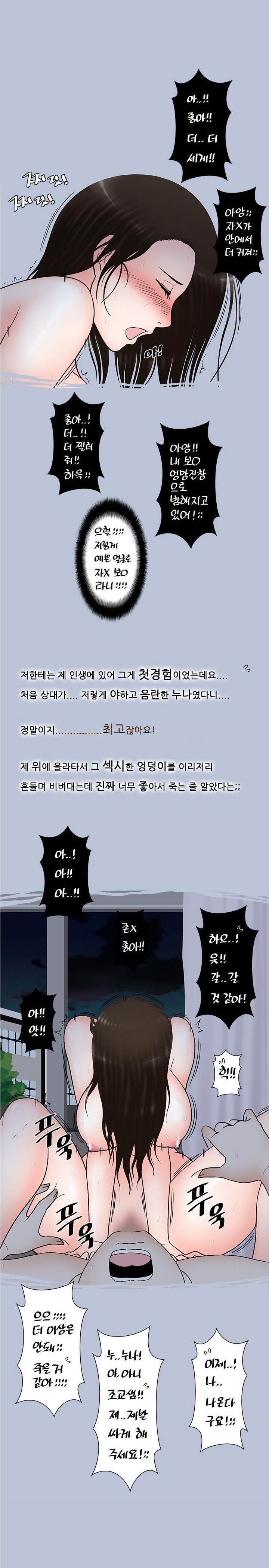 
조교 선생님의 특별한 신입생 교육
