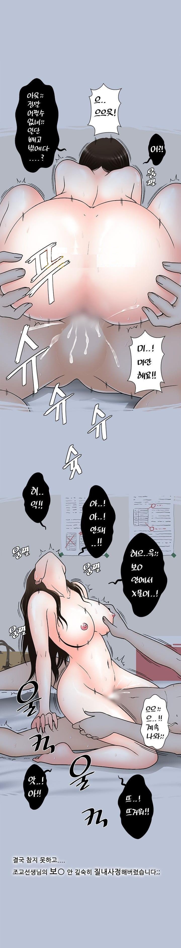 
조교 선생님의 특별한 신입생 교육
