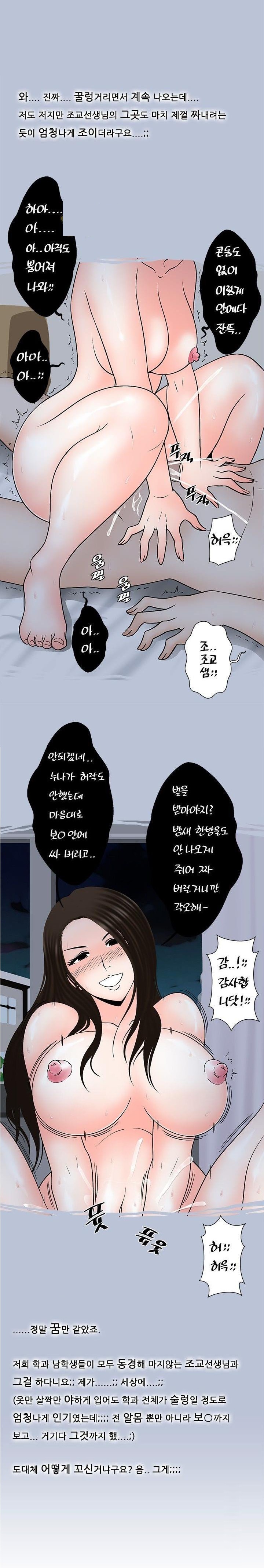 
조교 선생님의 특별한 신입생 교육
