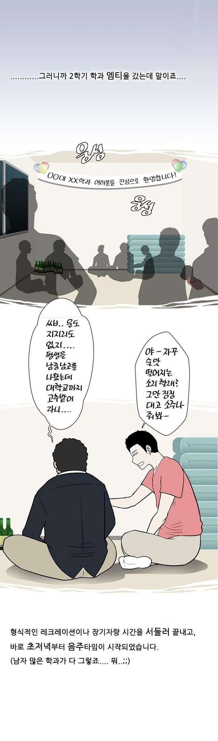 
조교 선생님의 특별한 신입생 교육
