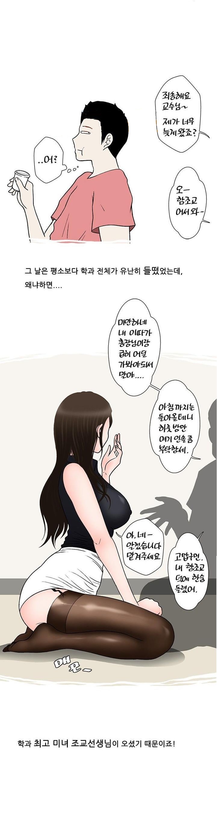 
조교 선생님의 특별한 신입생 교육
