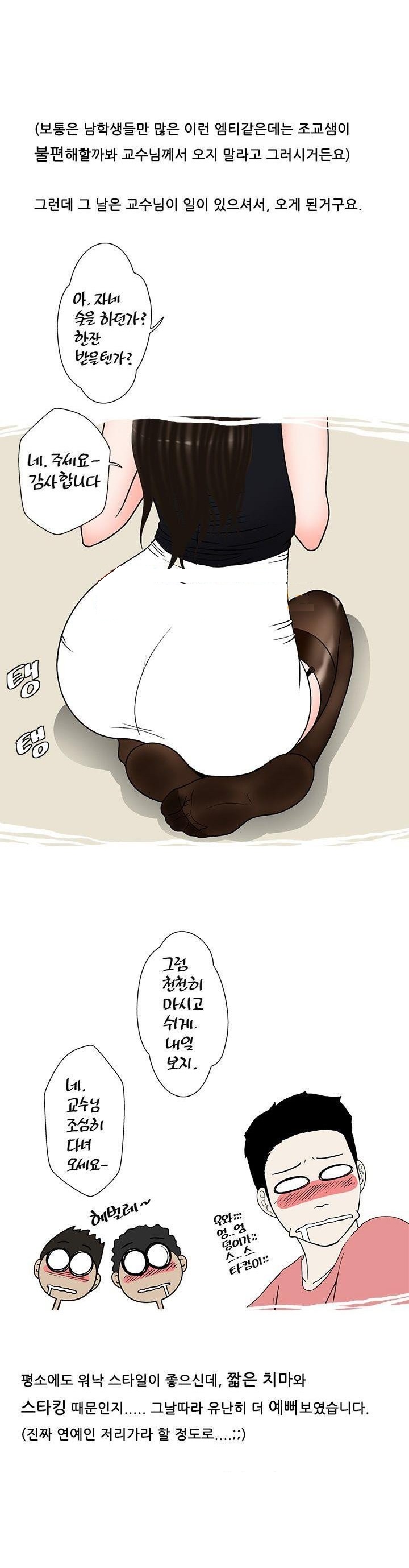 
조교 선생님의 특별한 신입생 교육
