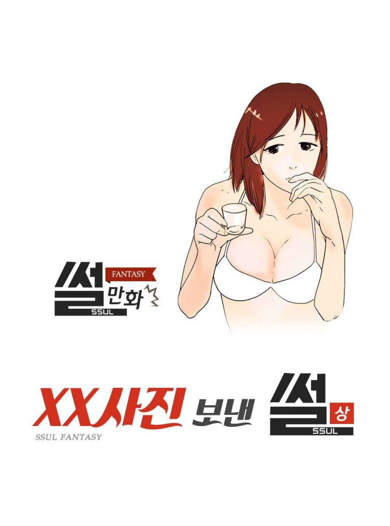 
보X 사진 보낸 썰

