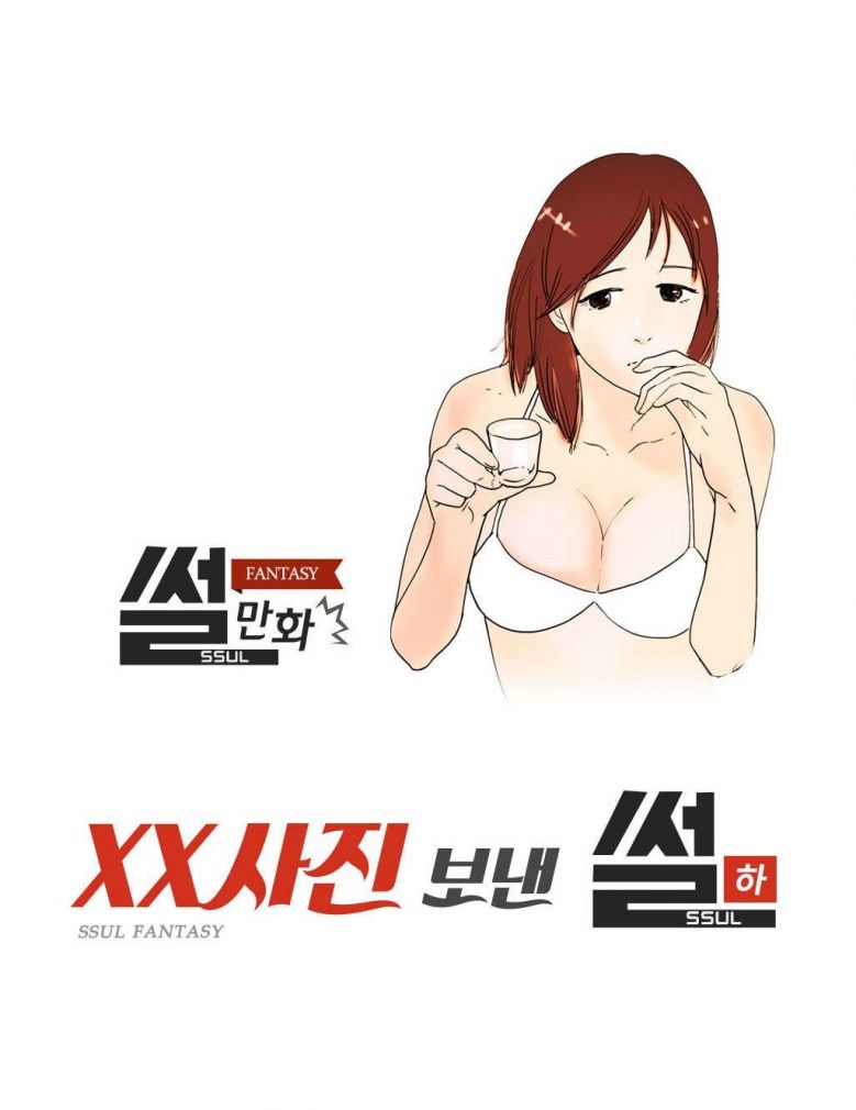 
보X 사진 보낸 썰
