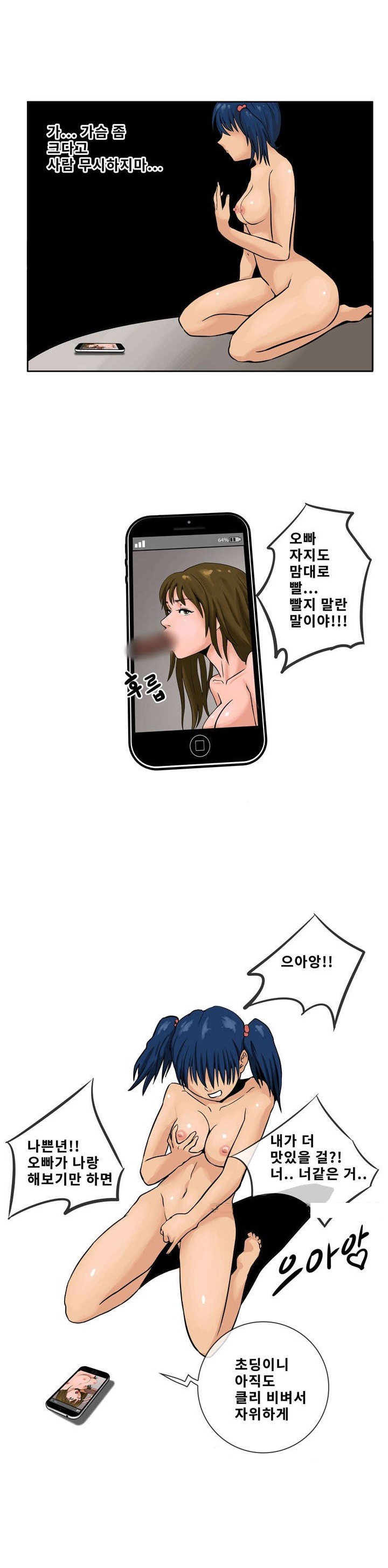 
보X 사진 보낸 썰
