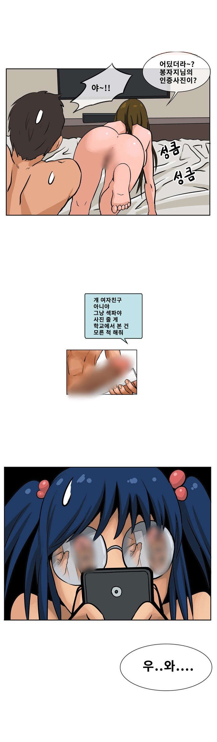 
보X 사진 보낸 썰
