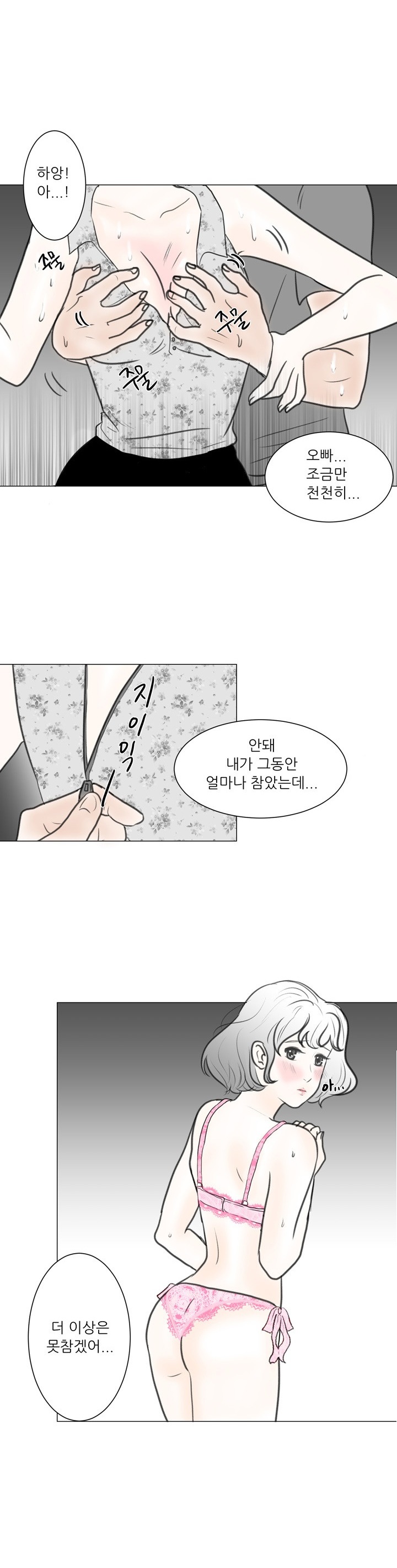 
남친 군대 면회가서 PX 창고에서 한 썰
