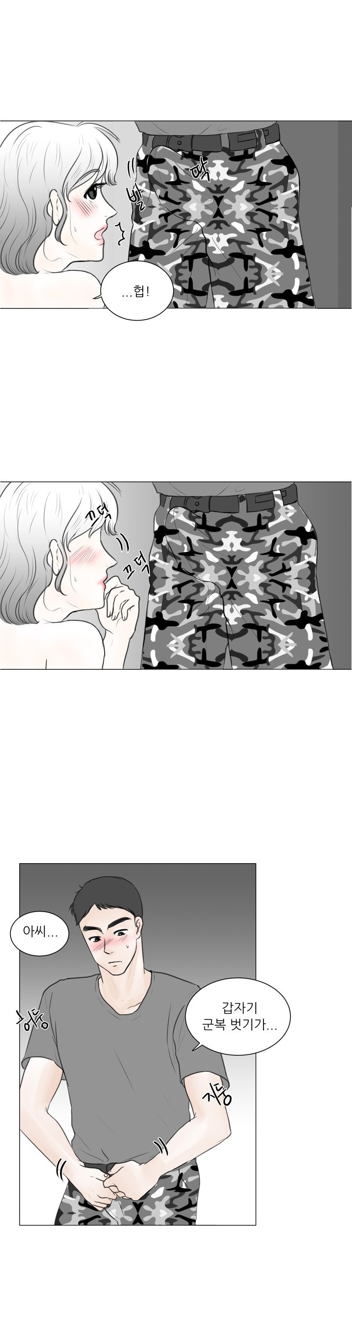 
남친 군대 면회가서 PX 창고에서 한 썰
