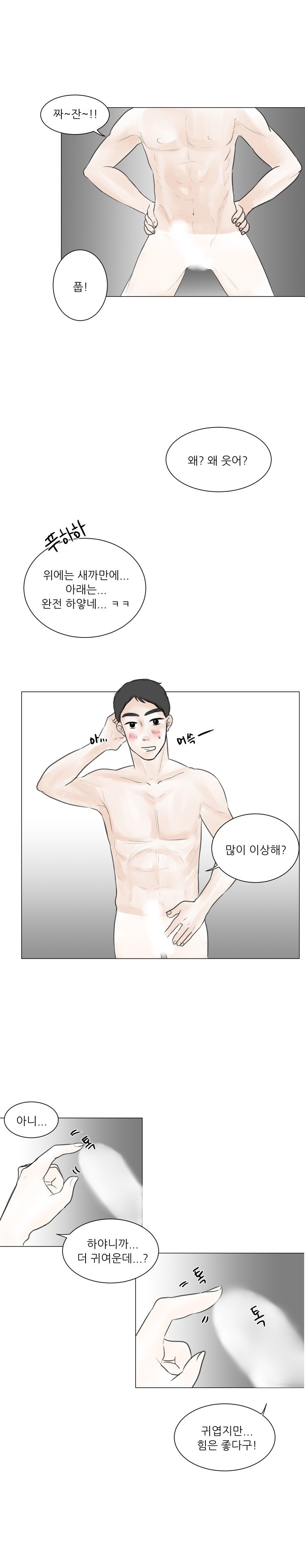 
남친 군대 면회가서 PX 창고에서 한 썰

