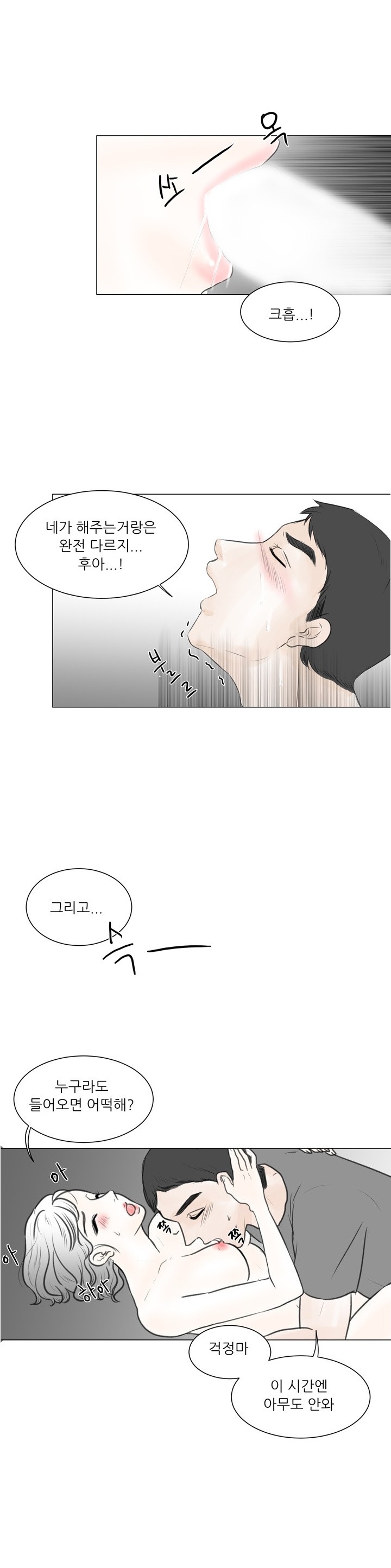 
남친 군대 면회가서 PX 창고에서 한 썰
