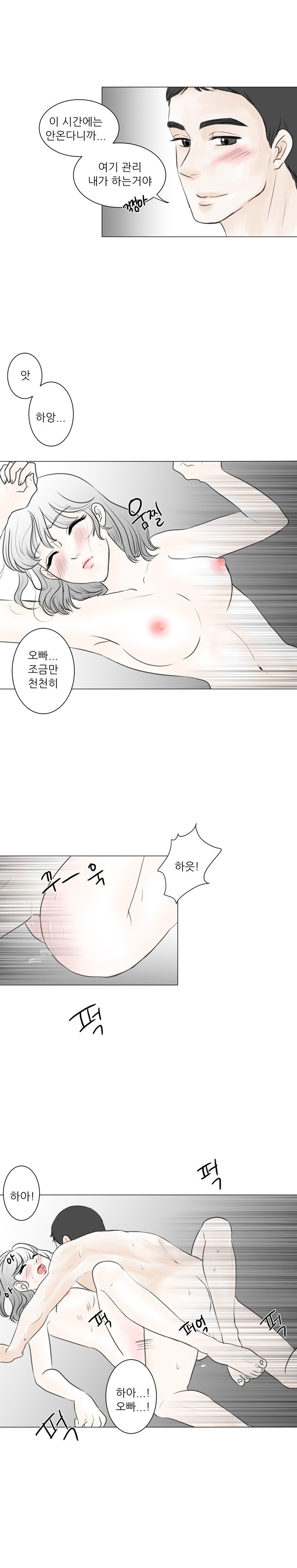 
남친 군대 면회가서 PX 창고에서 한 썰
