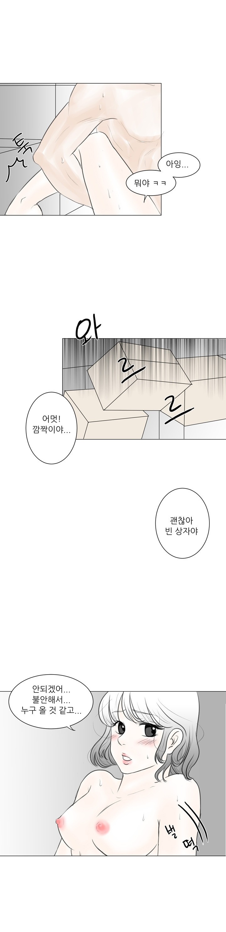 
남친 군대 면회가서 PX 창고에서 한 썰
