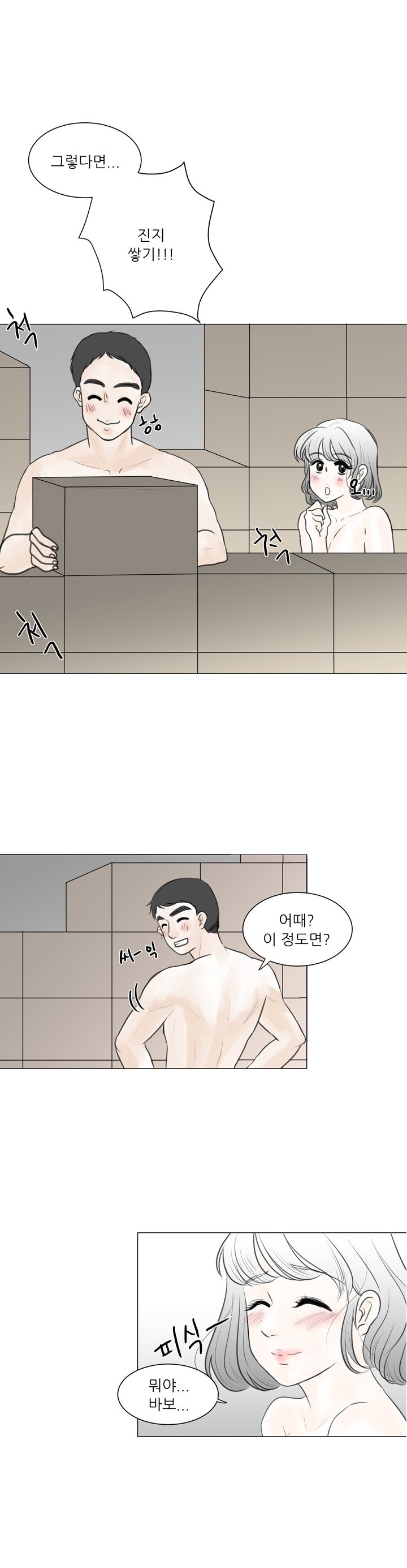 
남친 군대 면회가서 PX 창고에서 한 썰
