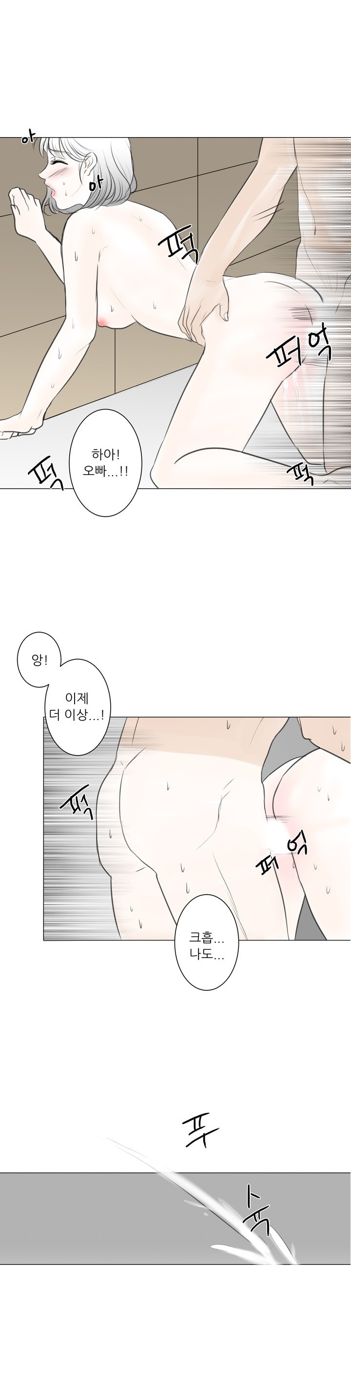 
남친 군대 면회가서 PX 창고에서 한 썰

