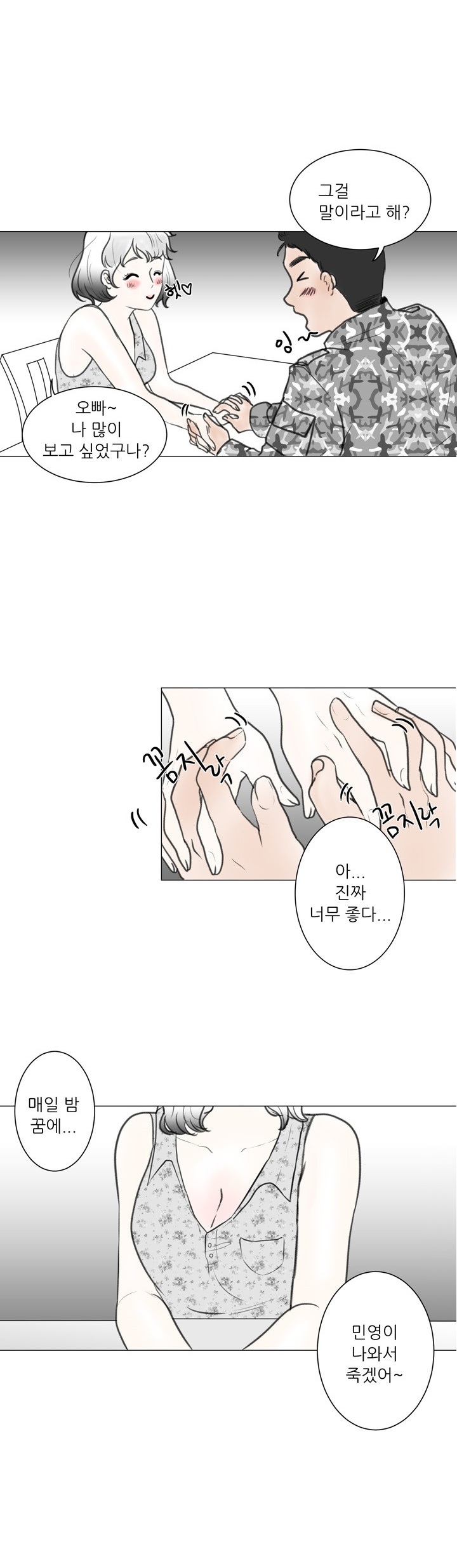 
남친 군대 면회가서 PX 창고에서 한 썰
