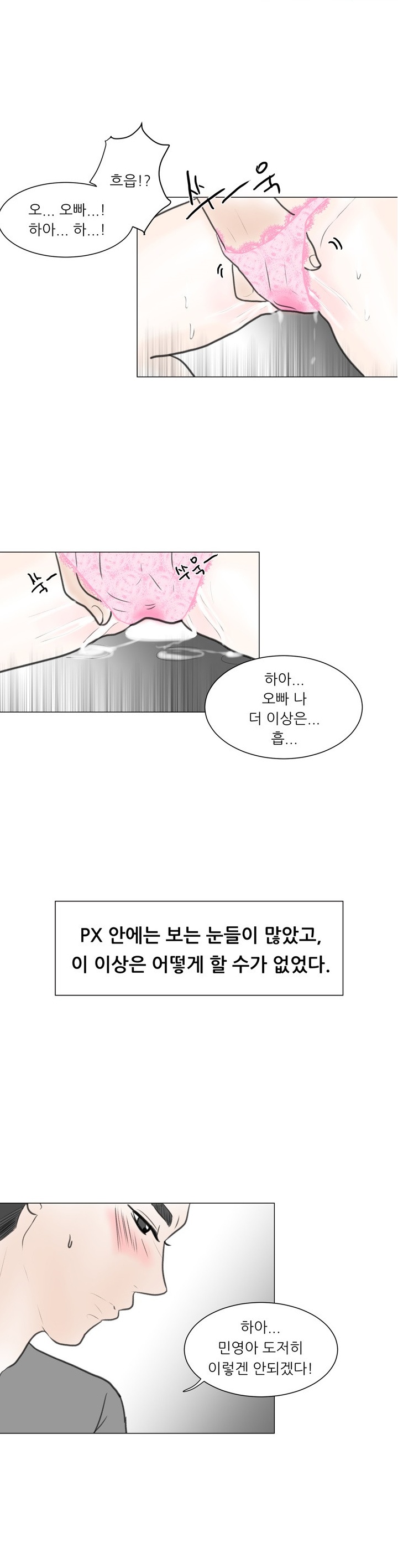 
남친 군대 면회가서 PX 창고에서 한 썰
