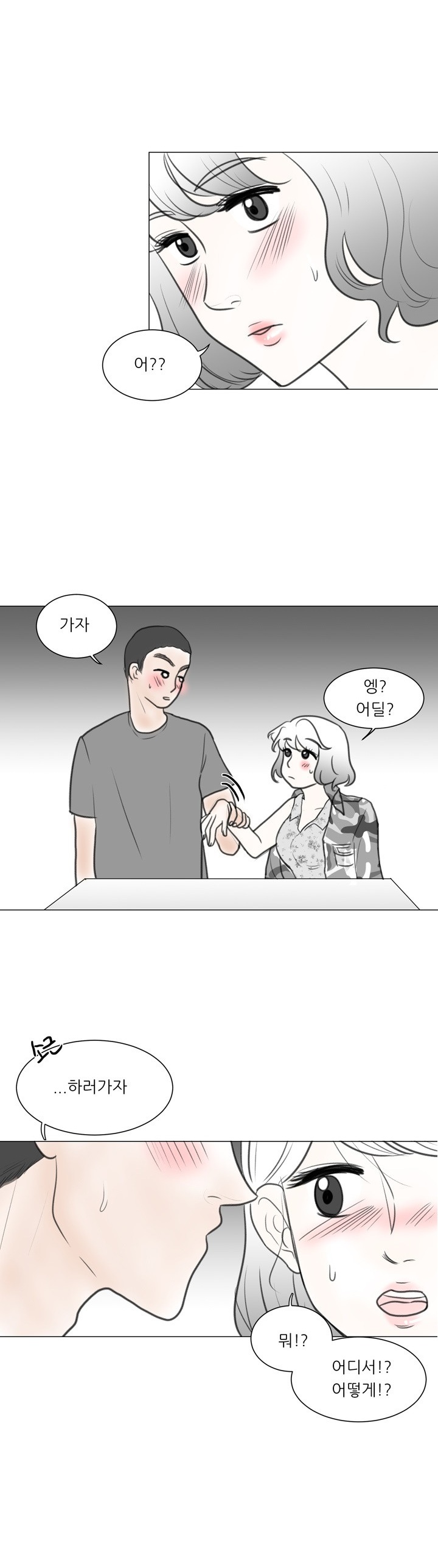 
남친 군대 면회가서 PX 창고에서 한 썰

