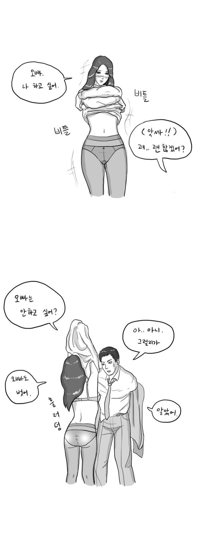 
대학때 퀸카녀와 모텔간 썰
