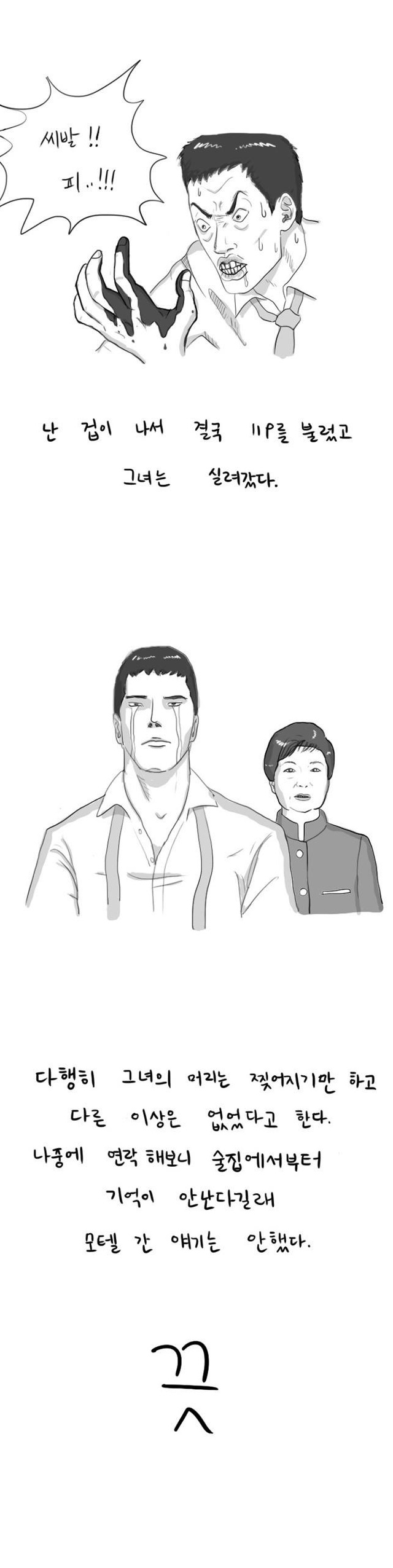
대학때 퀸카녀와 모텔간 썰
